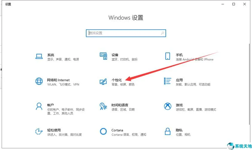 windows10怎樣設置桌面圖标